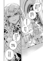 「王妃リドリーの恋と嘘」1巻より。