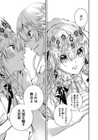 「王妃リドリーの恋と嘘」1巻より。