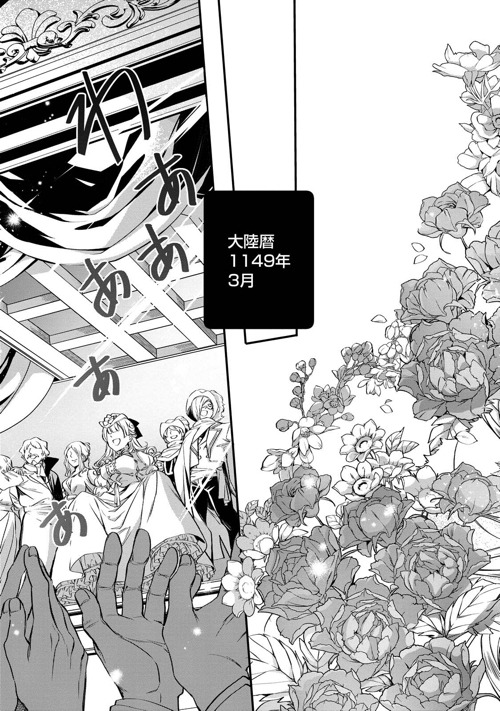 「王妃リドリーの恋と嘘」1巻より。