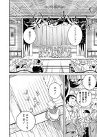 「王妃リドリーの恋と嘘」1巻より。