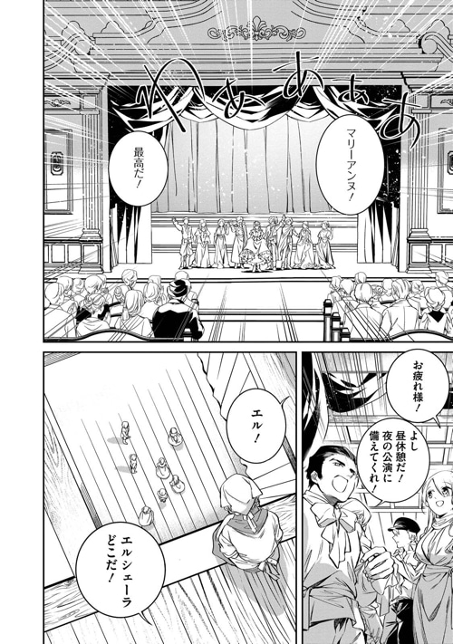 「王妃リドリーの恋と嘘」1巻より。