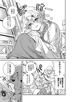 「王妃リドリーの恋と嘘」1巻より。