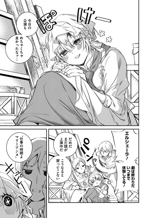 「王妃リドリーの恋と嘘」1巻より。