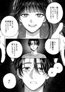 七瀬八「おやすみストレイシープ」より。