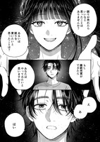 七瀬八「おやすみストレイシープ」より。