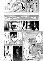 七瀬八「おやすみストレイシープ」より。