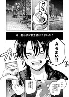 七瀬八「おやすみストレイシープ」より。