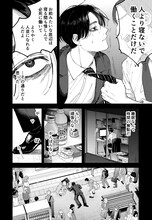 七瀬八「おやすみストレイシープ」より。