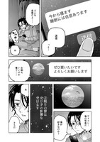 七瀬八「おやすみストレイシープ」より。