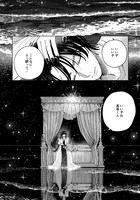 七瀬八「おやすみストレイシープ」より。