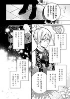 「『理想の花嫁を探して幸せにして差し上げます』と言ったら、そっけなかった婚約者が何故か関わってきますが、花嫁斡旋頑張ります」より。