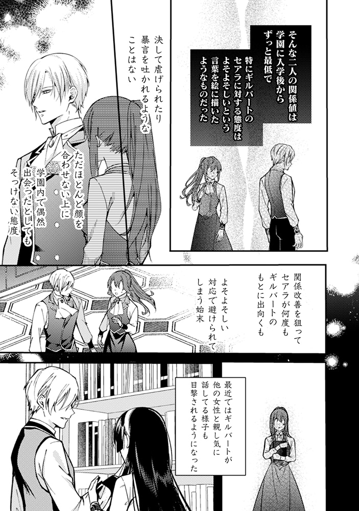 『理想の花嫁を探して幸せにして差し上げます』と言ったら、そっけなかった婚約者が… 理想の花嫁を探して幸せにして差し上げます』と言ったら、そっけ