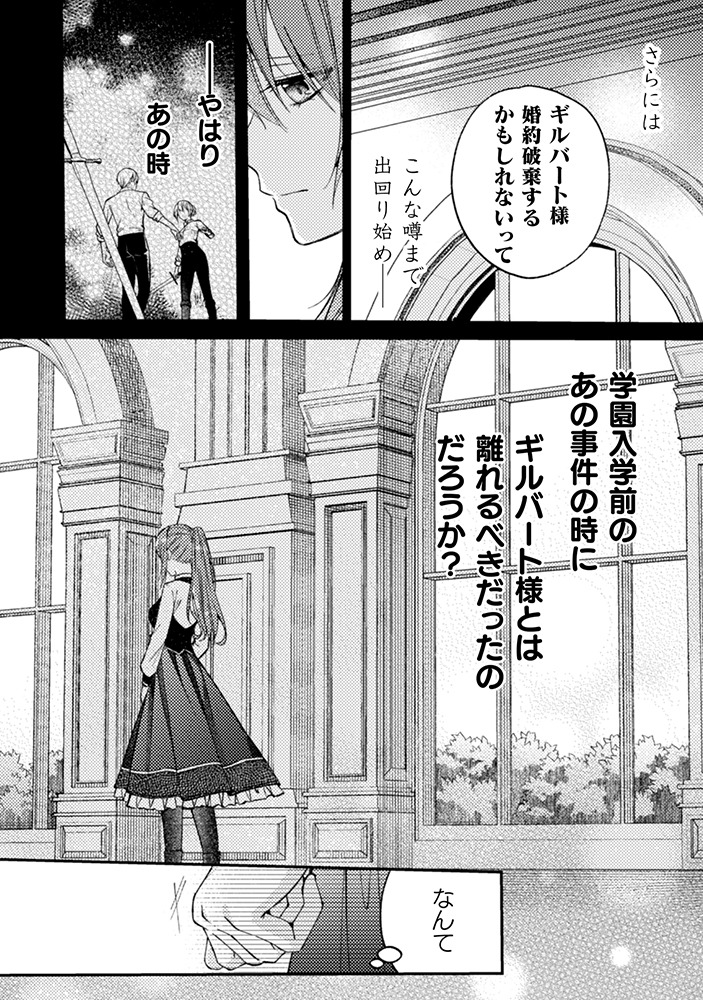 「『理想の花嫁を探して幸せにして差し上げます』と言ったら、そっけなかった婚約者が何故か関わってきますが、花嫁斡旋頑張ります」より。