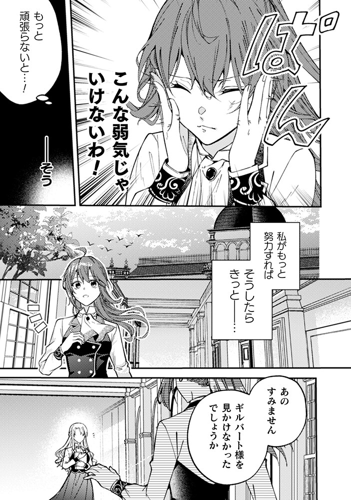 『理想の花嫁を探して幸せにして差し上げます』と言ったら、そっけなかった婚約者が… Amazon.co.jp: 『理想の花嫁を探して幸せにして差し上げます』と