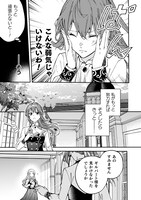 「『理想の花嫁を探して幸せにして差し上げます』と言ったら、そっけなかった婚約者が何故か関わってきますが、花嫁斡旋頑張ります」より。