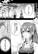 「『理想の花嫁を探して幸せにして差し上げます』と言ったら、そっけなかった婚約者が何故か関わってきますが、花嫁斡旋頑張ります」より。