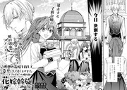 「『理想の花嫁を探して幸せにして差し上げます』と言ったら、そっけなかった婚約者が何故か関わってきますが、花嫁斡旋頑張ります」より。