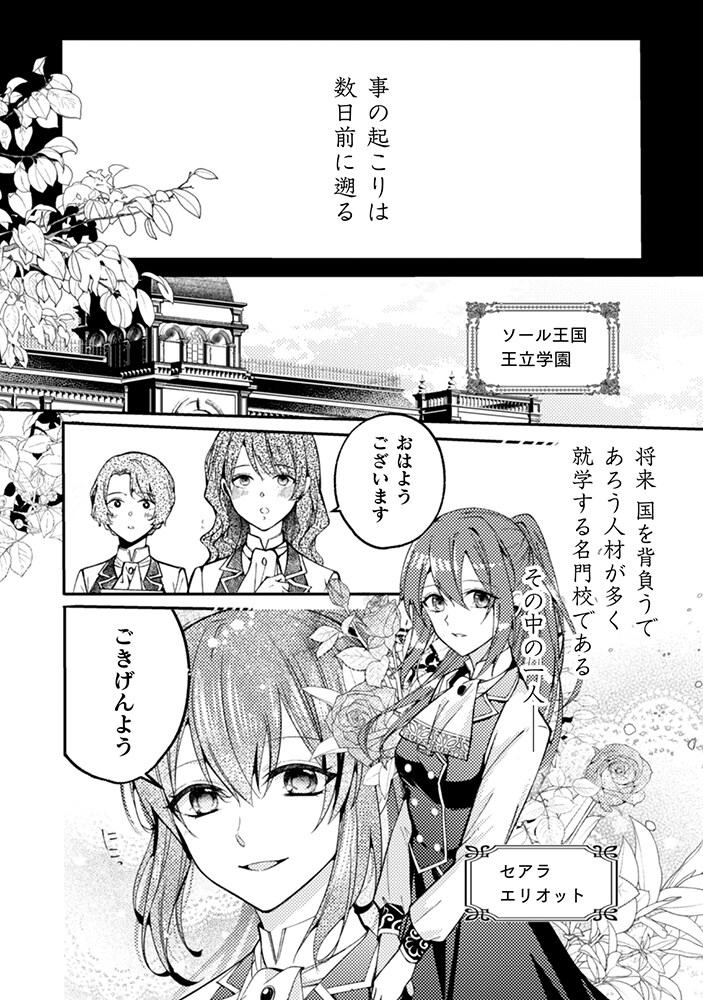 risounohanayome_6.jpg?impolicy