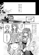 「『理想の花嫁を探して幸せにして差し上げます』と言ったら、そっけなかった婚約者が何故か関わってきますが、花嫁斡旋頑張ります」より。