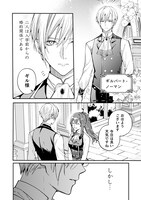 「『理想の花嫁を探して幸せにして差し上げます』と言ったら、そっけなかった婚約者が何故か関わってきますが、花嫁斡旋頑張ります」より。