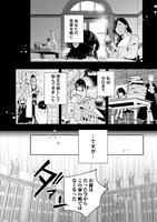 「私を追放したことを後悔してもらおう」1巻より。