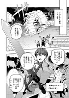 「私を追放したことを後悔してもらおう」1巻より。