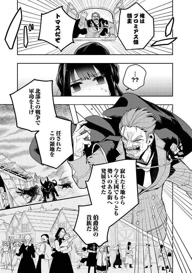 「私を追放したことを後悔してもらおう」1巻より。