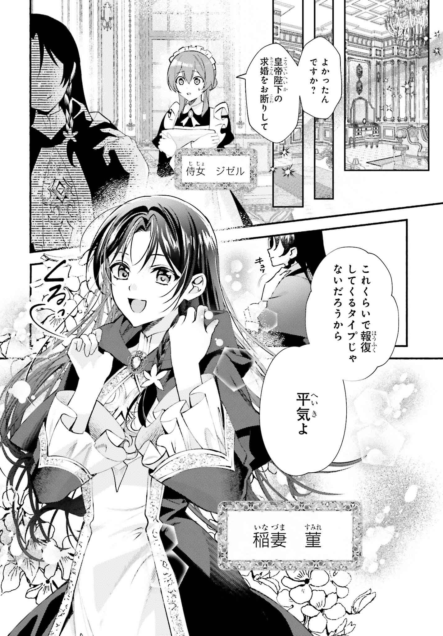 前世が伝説の大魔女だった不遇聖女は皇帝陛下に溺愛されています 前世が伝説の大魔女だった不遇聖女は皇帝陛下に溺愛されています