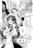 「前世が伝説の大魔女だった不遇聖女は皇帝陛下に溺愛されています」より。