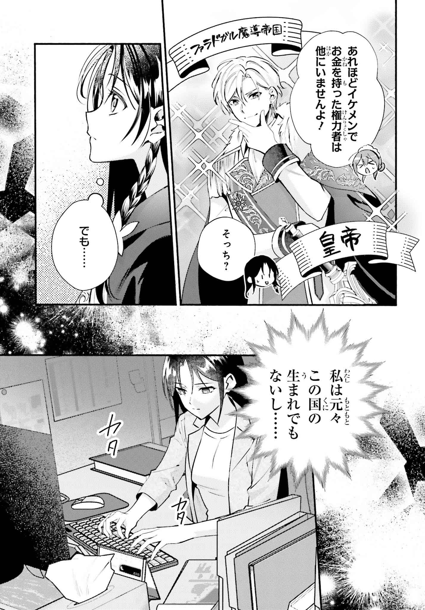 「前世が伝説の大魔女だった不遇聖女は皇帝陛下に溺愛されています」より。