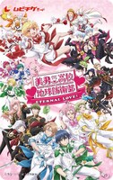 劇場版「美男高校地球防衛部ETERNAL LOVE！」のムビチケ。