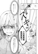 「ごくまま～極道だったオレがママになった話～」1話より。
