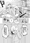 「ごくまま～極道だったオレがママになった話～」1話より。