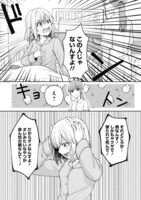 「ごくまま～極道だったオレがママになった話～」1話より。