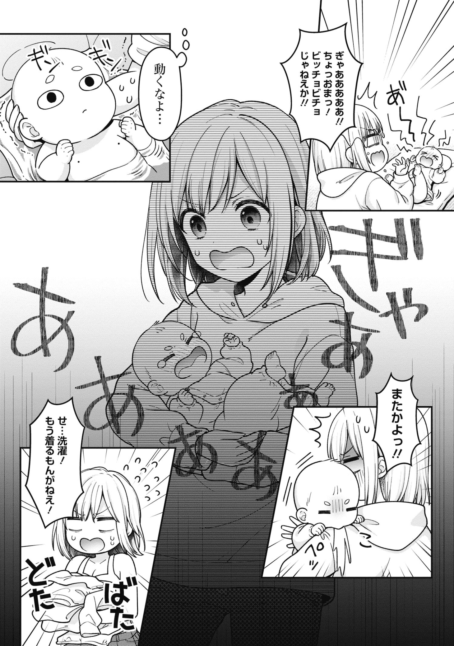 「ごくまま～極道だったオレがママになった話～」2話より。