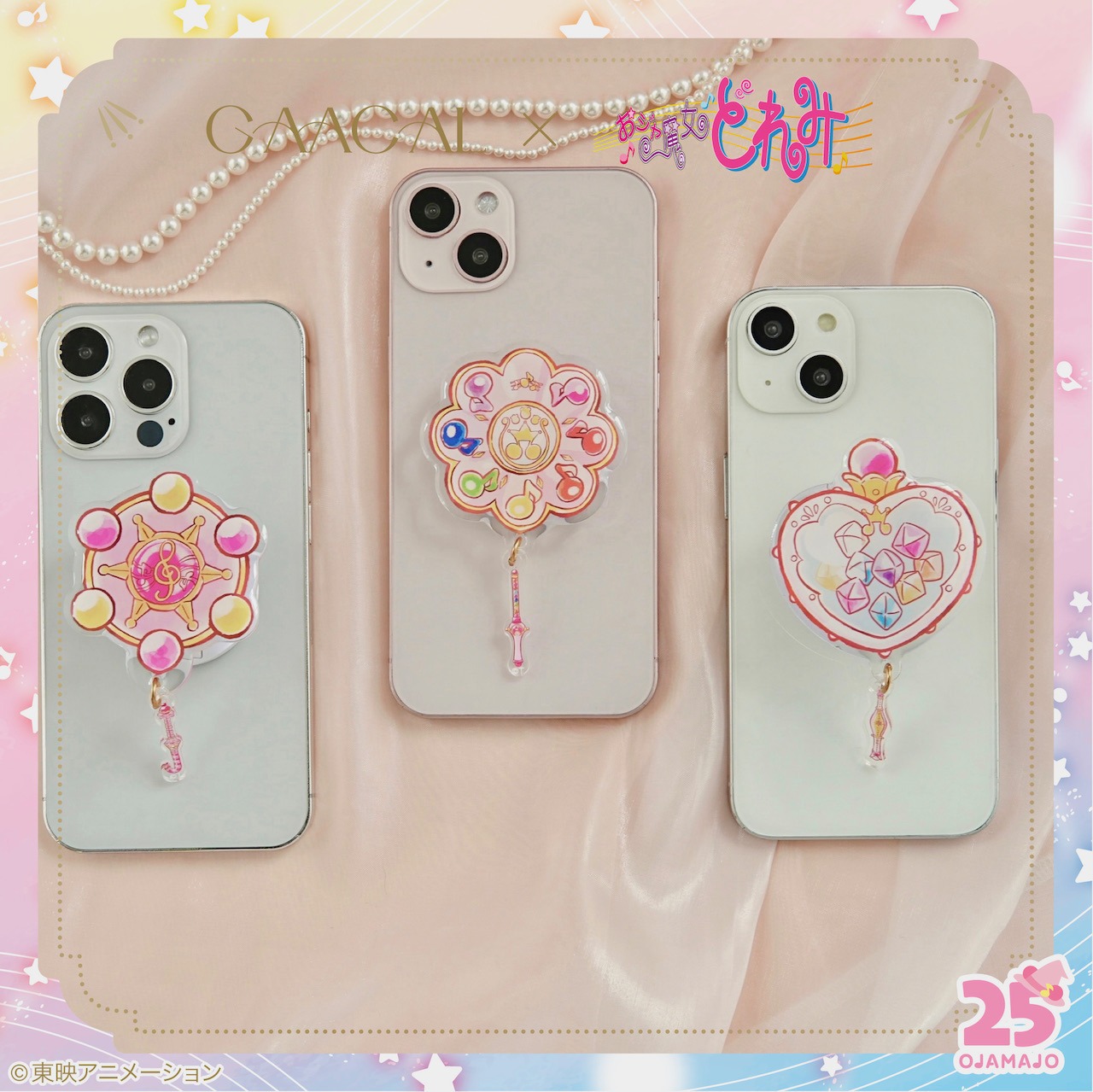 「GAACAL×おジャ魔女どれみ スマホグリップ」