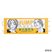 「集英社『SAKAMOTO DAYS』ヒーロータオル」