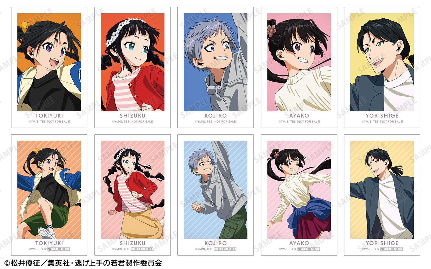 「インスタントカメラ風イラストカード」全10種