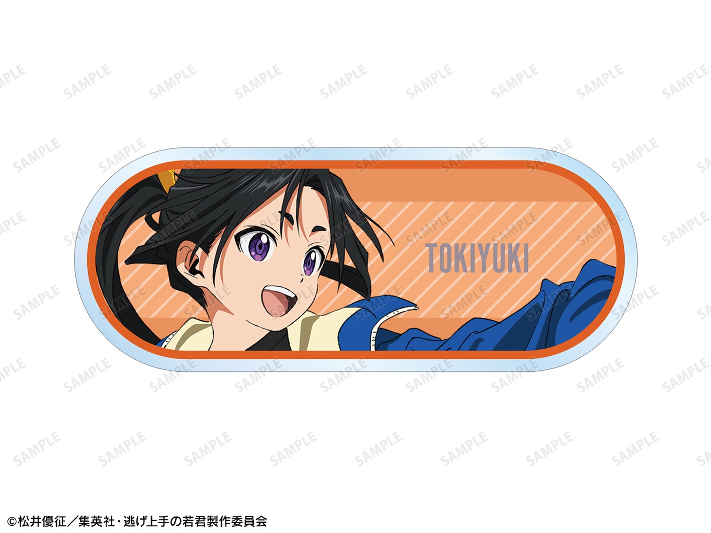 「描き下ろし 鬼ごっこver. トレーディングアクリルネームプレート（全10種）」を1BOX購入で「描き下ろし 北条時行 鬼ごっこver. アクリルネームプレート イベント限定特典」」がプレゼントされる。