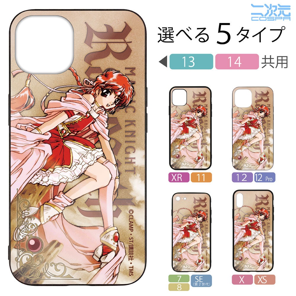 「獅堂光 強化ガラスiPhoneケース」