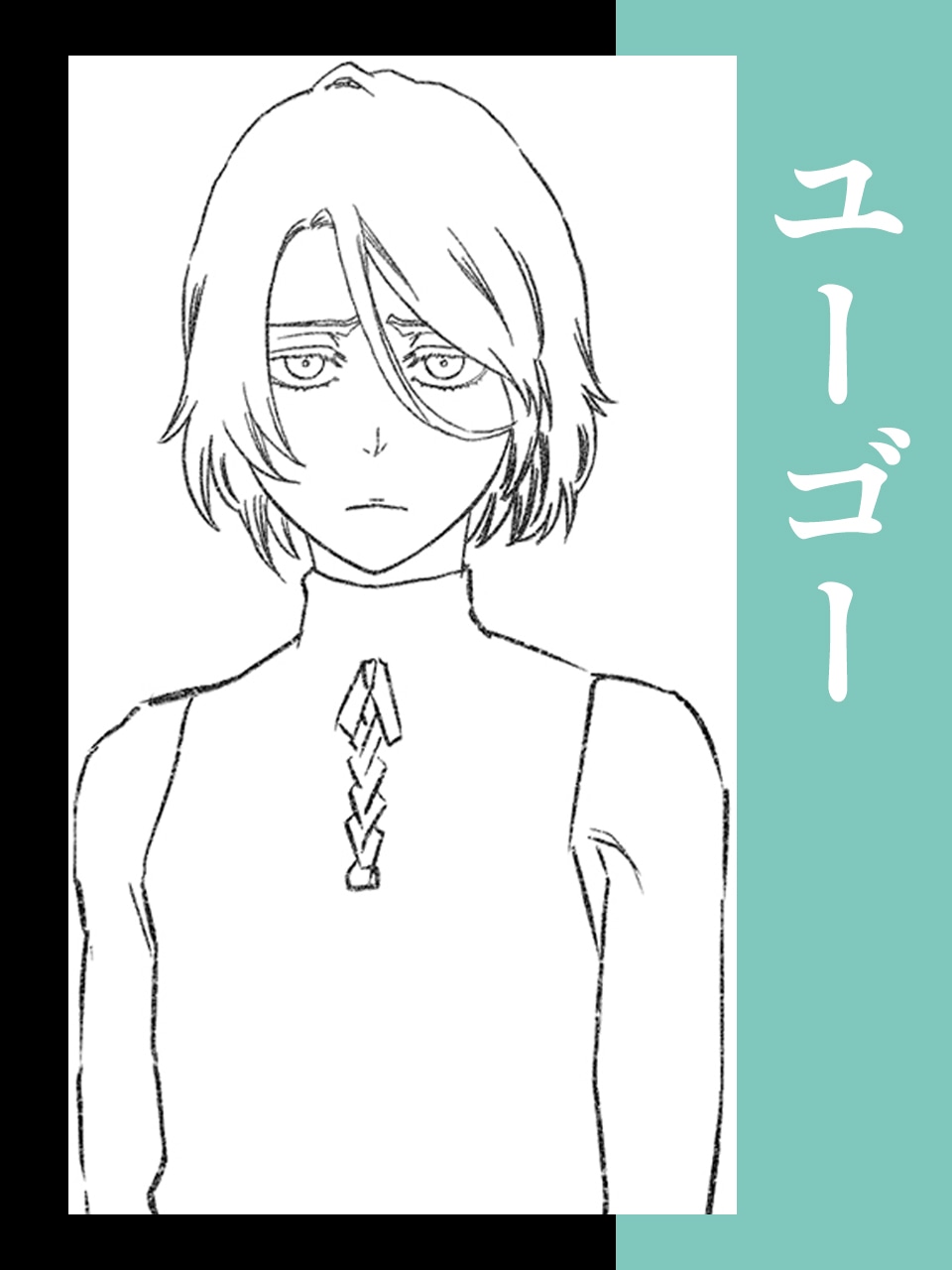 ユーゴー