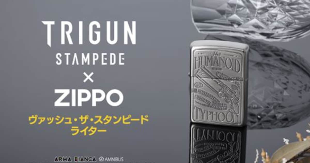 TRIGUNSTAMPEDE_zippo.jpg? 