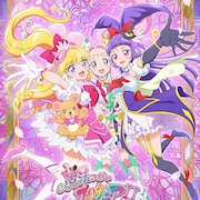 「魔法つかいプリキュア!!」ポスタービジュアル公開、12月7日にキャスト登壇上映会