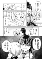 「デストらないで！妹めろちゃん」より。