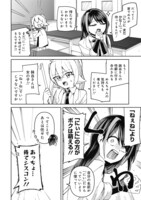 「デストらないで！妹めろちゃん」より。