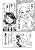「デストらないで！妹めろちゃん」より。