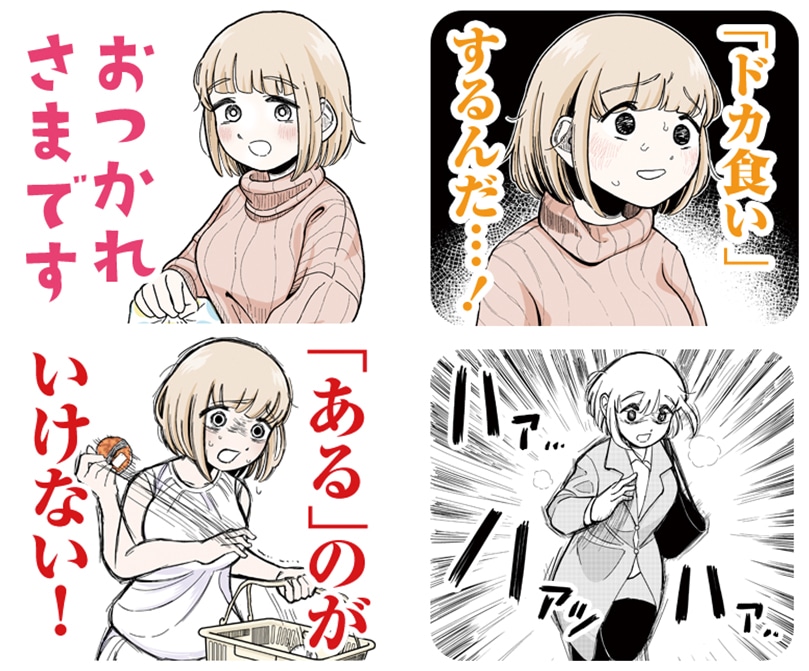 「ドカ食いダイスキ！もちづきさん」はLINEスタンプも発売中。
