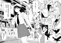 「花瀬さんは話せる娘」より。