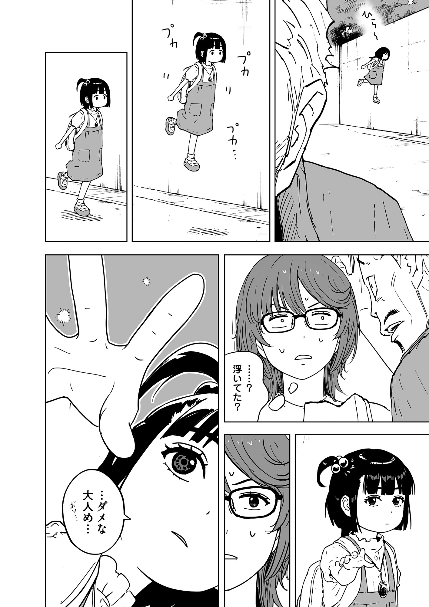 「かぐや姫の孫」より。