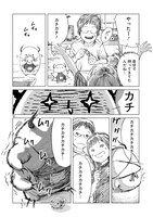 「きみのカチカチ」1巻より。